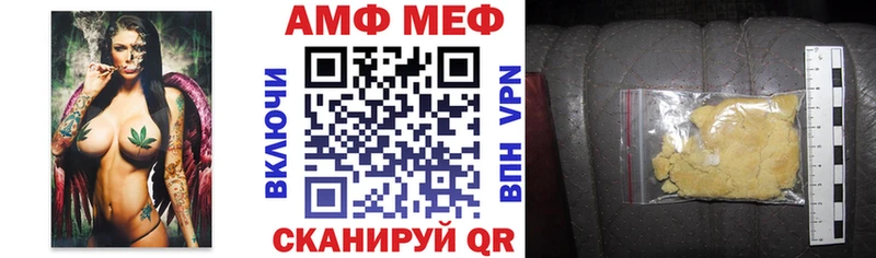 АМФ VHQ  Купить закладки  Волжск 