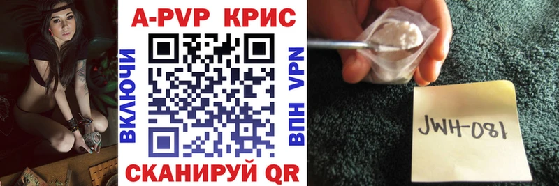 Купить где  Волжск  APVP СК 