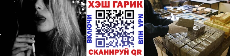 Гашиш гарик  Купить  Волжск 