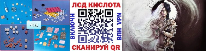 ЛСД экстази кислота  Купить закладки  Волжск 