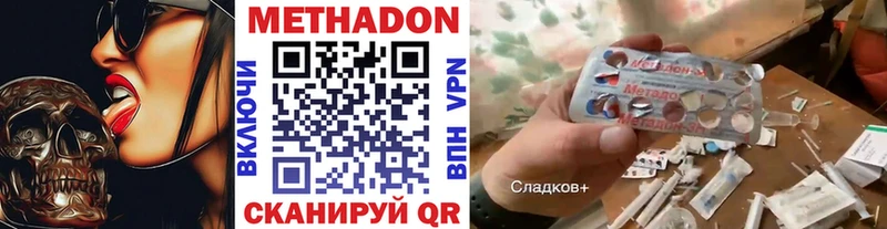 Купить закладки  Волжск  МЕТАДОН methadone 